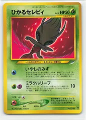 Pokemon neo4弾 ポケモン(草) ひかるセレビィLV18(いやしのみず) ★★★のサムネイル