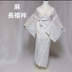 クリーニング済美品 東レ シルック 紙人形 洗える長襦袢 白綸子地