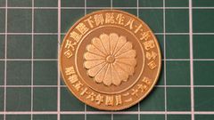 天皇陛下御誕生 八十年記念メダル 80年記念メダル - メルカリ