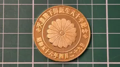 2026年最新】天皇陛下御誕生八十年記念メダルの人気アイテム - メルカリ
