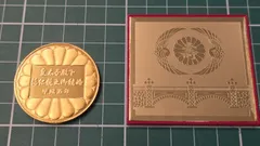 皇太子 御成婚記念奉祝メダル 記念メダルのサムネイル