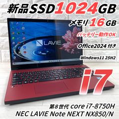 NEC LAVIE N15 第12世代 Core i7 - メルカリ