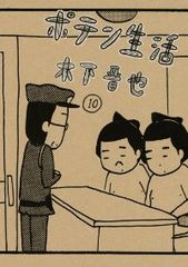 蛭子能収 イラスト原画 B6版 色指定なし パチンコ - メルカリ