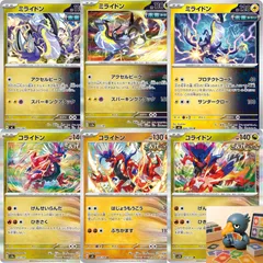 pd4 6枚 ポケカ ミライドン コライドン セットまとめ売り Miraidon Koraidonのサムネイル