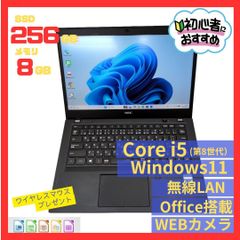 ☆メガバッテリー☆ 2021年製 第11世代i5 テンキー付き 富士通 501