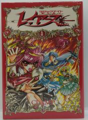 魔法騎士 マジックナイトレイアース CLAMP直筆サイン本 初版 - メルカリ
