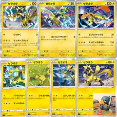 pk1 7枚　ポケカ　ゼラオラ　Zeraora　まとめ売りセット