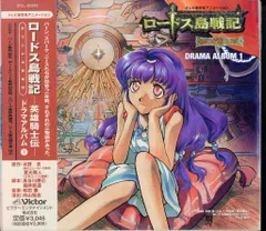 2026年最新】ロードス島戦記 カードの人気アイテム - メルカリ