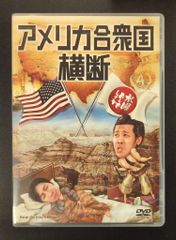 버라이어티 DVD 수요일 어떨까요 미국 횡단 15