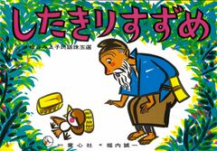 豆たぬきの本 所ジョージのセロリパセリ - メルカリ