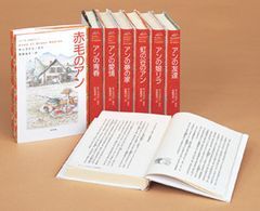赤毛のアン 全5巻セット 帯つき - メルカリ