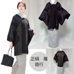 着物リメイク 正絹 大島肩フラップロングコート＊バッグ - メルカリ