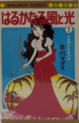 東芝EMI アニメCD おちゃめ神物語コロコロポロン/懐かしのミュージック
