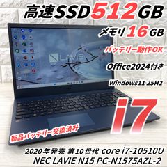NEC LAVIE N15 10世代 i7 SSD512 16G ノートパソコン NEC LAVIE N15 10世代 i7 SSD512 16G ノートパソコン - メルカリ