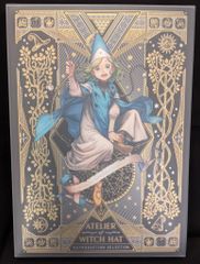 とんがり帽子のアトリエ 複製原画集 白浜鴎 - メルカリ