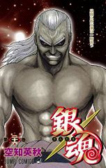 銀魂-ぎんたま- 26／空知 英秋