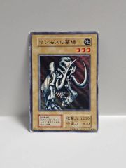 遊戯王 初期 マンモスの墓場 PSA10 - メルカリ