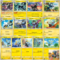 pk2 13枚　ポケカ　コリンク　ルクシオ　レントラーまとめ売りセット　Shinx　Luxio　Luxray