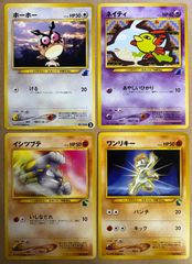 イントロパックneoのヒノアラシ＆マグマラシ(チコリータマーク) ポケカ