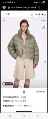 ランバン アシンメトリー ヘムグースダウン LANVIN COLLECTIONのサムネイル