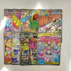 送料無料　 MEGA ハイクラスパック MEGAドリームex　MA10枚コンプセット　美品#16280