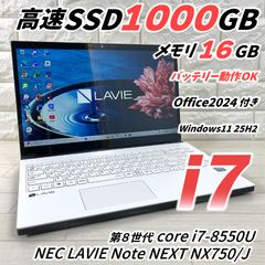 NEC一体型デスクトップPC】Win11インストール済 Corei7搭載 - メルカリ