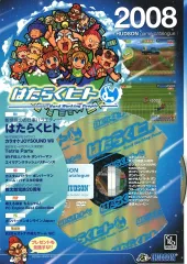 2026年最新】ハドソンベストコレクションVol.6 冒険島コレクションの