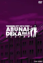 あぶない刑事 6(第23話~第26話)【邦画 中古 DVD】ケース無:: レンタル落ちのサムネイル