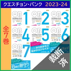2026年最新】医師国家試験問題解説書編集委員会の人気アイテム - メルカリ