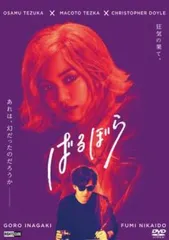 2026年最新】ばるぼら blu-rayの人気アイテム - メルカリ