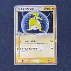 旧裏 ライチュウ ライチュウex 3枚セット ホロ ポケモンカード 旧裏 ライチュウ ライチュウex 3枚セット ホロ ポケモンカード - メルカリ