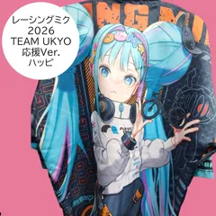 2026年最新】ミク 法被の人気アイテム - メルカリ