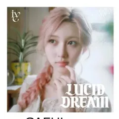 IVE LUCID DREAM ソロジャケ アルバム トレカ ガウルのサムネイル