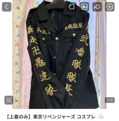 (コスチューム) 東京リベンジャーズ 軍服