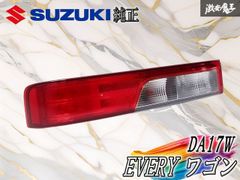 SUZUKIEVERYWAGONスズキ エブリィワゴン純正テールランプDA17W - メルカリ