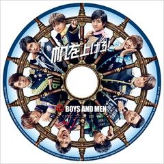 ◇보이즈 앤드맨/BOYS AND MEN/한] 돛을 올려라!/UICV9256