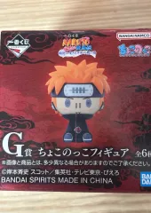 未開封 NARUTO -ナルト- 一番くじ G賞 ペイン ちょこのっこ フィギュア