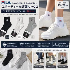 ✨新品✨FILA フィラ 靴下 3足セット 25-28cm 綿混 スポーツソックス 通気性抜群 吸汗速乾 消臭 抗菌 7A メンズ レディース ユニセックス 黒白グレー ブランド靴下 クルーソックス テニス ゴルフ 最適 足楽