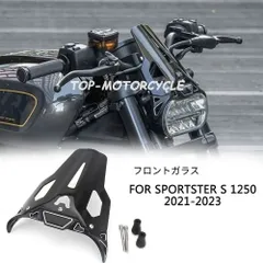 【送料無料】ハーレーダビッドソン(Harley-Davidson) Sportster S RH1250S 2021-2023専用 フロントウインドシールド(スポイラー) PC+アルミ製 ブラック 防風・耐衝撃・軽量・高耐久 ノーマル交換 ドレスアップ効果抜群のサムネイル