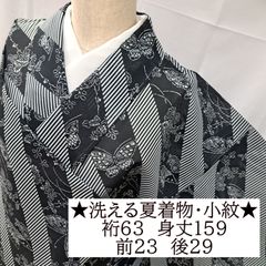 美品 単衣 正絹 唐花文様 縦縞 小紋 ネイビーグレー系 ストライプ