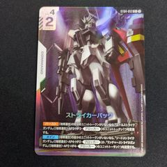 ストライカーパック パラレル ガンダムカードゲーム - メルカリ