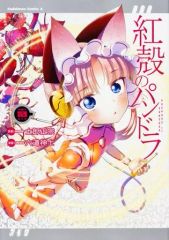 中古】クリアファイル 南夢芽＆飛鳥川ちせ＆ムジナ A4クリアファイル