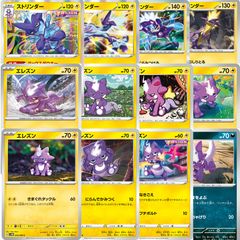 エレズン&ストリンダー 8枚セット・Toxel&Toxtricity・s12a - メルカリ