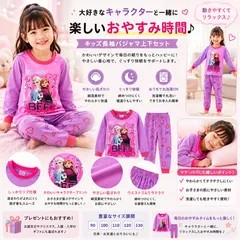 ✨新品✨アナと雪の女王 子供パジャマ 長袖 Frozen エルサ アナ オラフ BFFs プリント 女の子 部屋着 寝巻き キッズ ルームウェア 上下セット キッズパジャマ 紫 ピンク 可愛い キャラクター コットン 綿 100/110/120/130cm