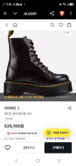 DR. MARTENS ドクターマーチン ジェイドン ブラック フラットフォーム ブーツ