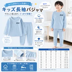 ✨新品✨キッズパジャマ 長袖 子供服 男の子 女の子 ルームウェア 春秋冬 可愛い キャラクター刺繍 サイズ豊富 ブルー 上下セット 綿 フリース ポリエステル  防寒保温 男女兼用 部屋着 寝間着 100cm 110cm 120cm 130cm