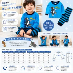 ✨新品✨トムとジェリー キッズパジャマ 長袖 上下セット 子供服 男の子 女の子 ルームウェア 綿 春秋冬 寝間着 ボーダー柄 パンツ 可愛い キャラクター 幼児 小学生 部屋着 長ズボン 100cm 110cm 120cm 130cm 誕生日 クリスマス