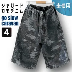 【未使用 】ゴースローキャラバン★ジャガードカモ/ブラックデニム★クロップド/イージーパンツ★go slow caravan★4    #2605M047のサムネイル