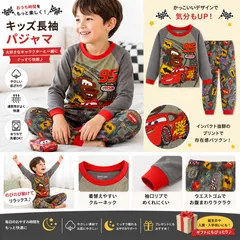 ✨新品✨カーズ パジャマ 長袖 子供服 キッズ 100/110/120/130cm 男の子 Lightning McQueen マックィーン メーター ルームウェア 上下セット 秋冬 綿 コットン ハロウィン クリスマス プレゼント ギフト 贈り物 寝間着