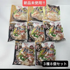 【新品未使用】エバラ プチッと鍋 豆乳ごま鍋 もつ鍋醤油味　豚骨しょうゆ鍋　3種8個セットのサムネイル